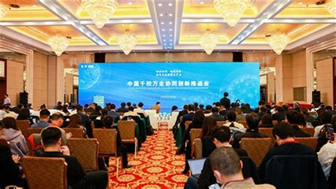 我校受邀参加2024中国千校万企协同创新推进会 太原理工大学国内交流合作办公室（校友工作办公室）