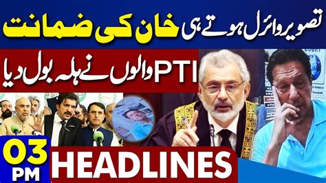 Dunya News Headlines 3 Pm Imran Khan Bail Approved After Another