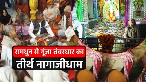 दर्शन पूजा अर्चना के लिए देश भर से पहुंचे भक्त Youtube