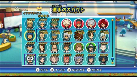 How To Unlock Characters Inazuma Eleven Go Strikers Youtube