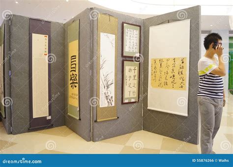 Exhibition Of Chinese Painting And Calligraphy Works Editorial Photo