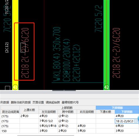 梁点选识别原位标注显示钢筋输入格式错误，在英文或者大写格式下都不可以 服务新干线答疑解惑