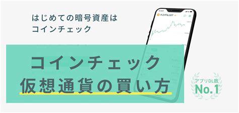 【仮想通貨】コインチェックで仮想通貨を買う手順 さつまblog