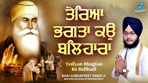 New Shabad Gurbani Kirtan New Shabad Kirtan Gurbani New Shabad