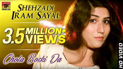 Chola Boski Da Shehzadi Iram Sayal Latest Song 2017 Latest