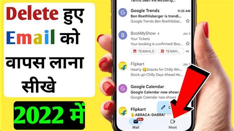 How To Recovery Deleted Email Delete Huye Email Ko Wapas Kaise