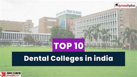 Neet Ug Result 2023 Top 10 Dental Colleges For Bds Admission Top 10