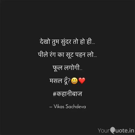 Quotes Writings By Vikas Sachdeva