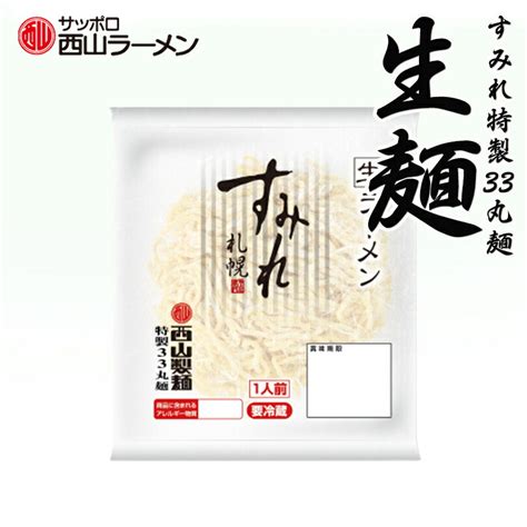 【楽天市場】すみれ 麺とスープセット4人前）送料無料 すみれ33丸麺 1人前 ×4袋 すみれスープ 生麺 生ラーメン ラーメン専門店仕様