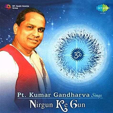 Amazon Musicでpandit Kumar Gandharvaのnirgun Ke Gunを再生する