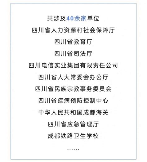 2023年下半年省属事业单位招聘来了！ 四川省 考试 名额