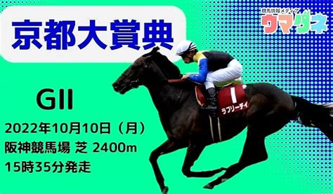 第57回京都大賞典gⅡ芝2400㍍ 莫煩悩あじゃらかもくれんきゅうらいす