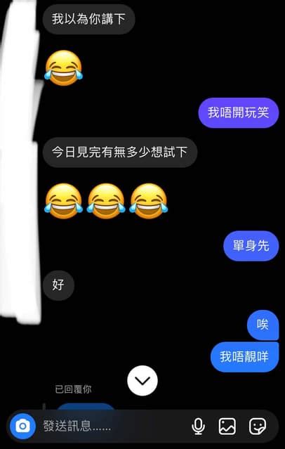 咁樣算唔算flirt 港澳感情事板 Dcard