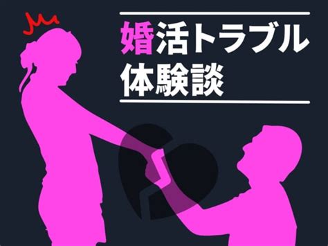 【婚活で出会った彼の正体は！？】”婚活で意気投合”した彼と交際して半年。結婚の話が出ず、勇気を出して聞いてみると？＜婚活失敗談