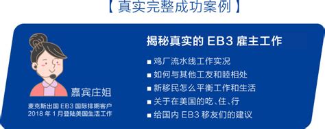 麦克斯出国 美国eb3移民服务商eb3非技术移民雇主担保移民条件费用「低成本移民」