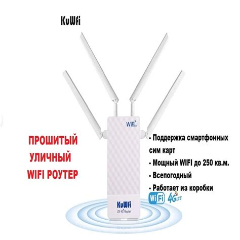 Мощный прошитый LTE 4G 3G WIFI уличный роутер KuWhi CPF905-CF5 под ...