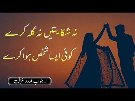 Koi Aisa Shakhs Hua Kare Heart Touching Emotional Ghazal Very Sad