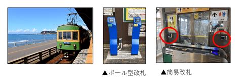 【鎌倉市】タッチ決済で江ノ電が実質無料！2023年12月25日月クリスマス限定です。 号外net 鎌倉市・逗子市・葉山町