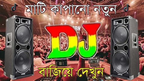 ২০২৩ সলর ডজ গন Happy New Year 2023 Dj Song Bangla Dj Gan 2023