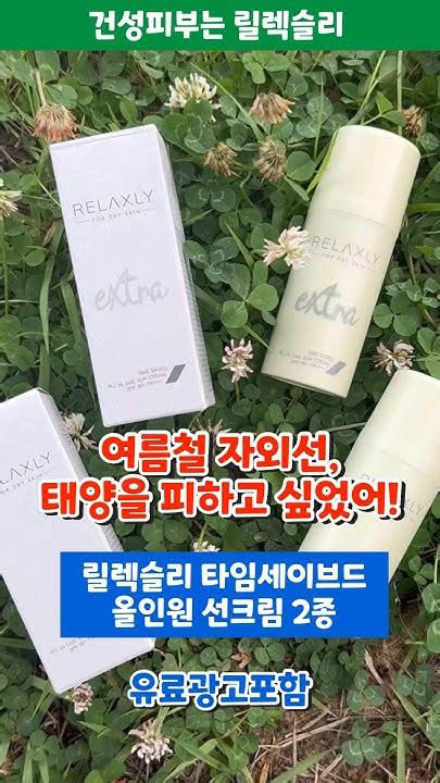 다가오는 여름철 자외선 차단 건성피부 걱정 없는 약산성 선크림 백탁없는 선크림 보습선크림 수분선크림추천 순하고 촉촉한