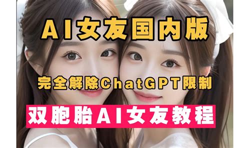 震撼！ai女友国内版，人活着就是为了樱岛麻衣，chatgpt4驱动 视频下载 Video Downloader