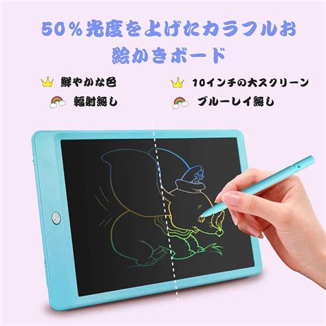 【楽天市場】お絵かきボード 10インチお絵かきおもちゃ お絵描きボード 電子パッド 電子メモ おえかきボード 女の子 おもちゃ 男の子