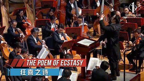 The Poem Of Ecstasy China Philharmonic Orchestra YouTube