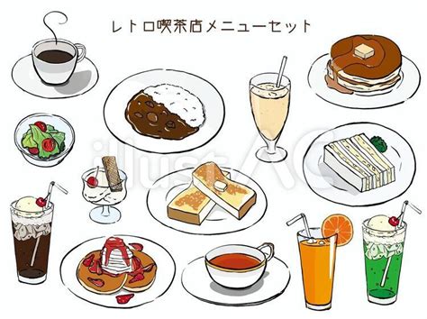 レトロ喫茶店メニューセットイラスト No 1361834｜無料イラスト・フリー素材なら「イラストac」