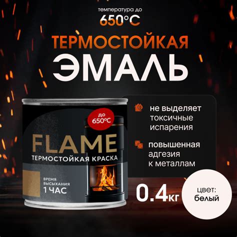 Термостойкая краска, Aturi, белая, 400 грамм - купить с доставкой по ...