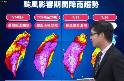 影音∕凱米變強颱 估深夜登陸 宜花首當其衝 蕃新聞