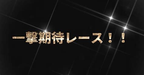 7 9【大村7r】〆切18 18 自信度a🔥｜競艇予想jackpot