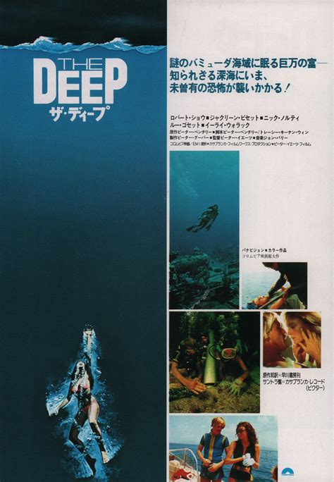 The Deep Original 1977 Japanese B5 Chirashi Handbill - Posteritati Movie Poster Gallery