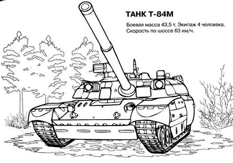 Tank Coloring pages - Free Coloring Pages - War - military - #34 Free ...