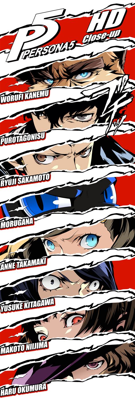 Persona 5 Hd Close Up By Serisegala On Deviantart