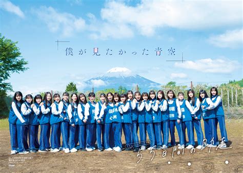 乃木坂46公式ライバル「僕が見たかった青空」が初表紙、1カ月密着ドキュメンタリーブックも Entame Next アイドル情報総合