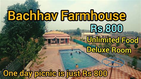 Bachhav Farmhouse Badlapur In Just Rs Best Farm House Near Mumbai