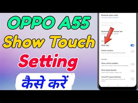 Oppo A Me Show Touch Setting Kaise Enable Kare How To Enable Show