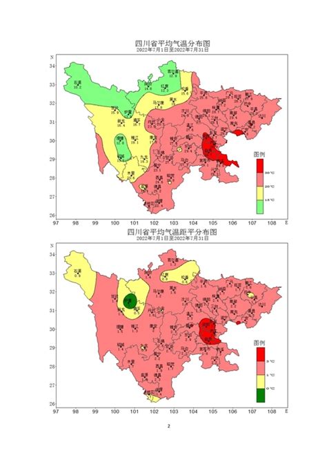 四川送走“史上最热”7月 今年以来全省最高温纪录在这里新浪四川新浪网