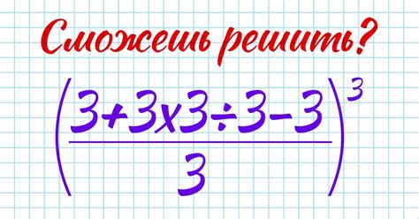 Математические головоломки, чтобы тряхнуть стариной