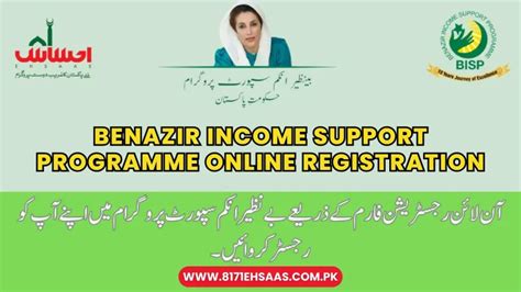 Ehsaas Program Registration Nadra Ehsaas Program