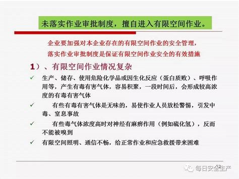 《工贸行业重大安全生产事故隐患判定标准》详细解读信息