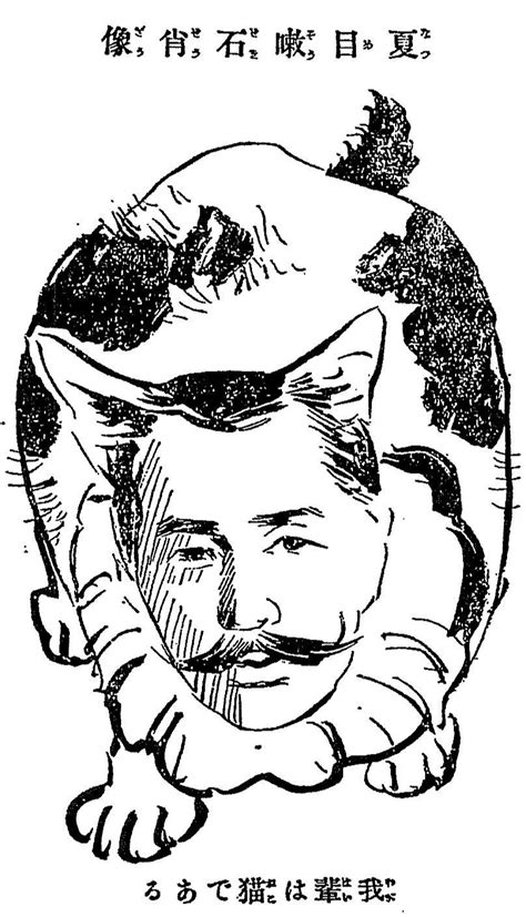Natsume Sōseki and Manga - The Comics Journal