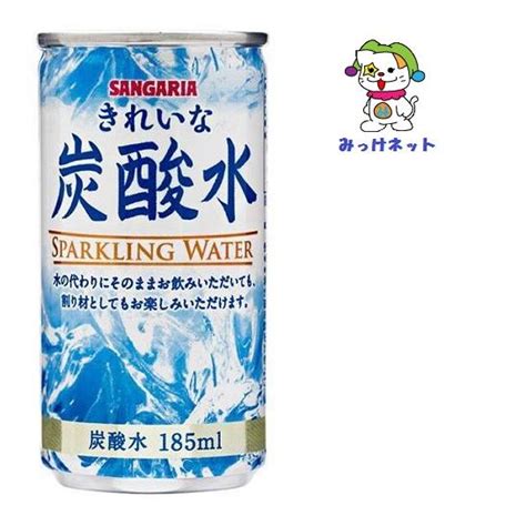 【1箱まとめ買い！】1本44円税別） サンガリア きれいな炭酸水 185ml缶 30本1箱）セット 4902179020499 1