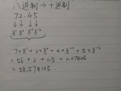 10进制换成8进制和8进换成10进制怎么换 百度经验