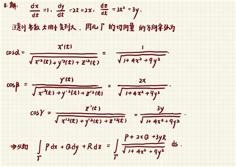 【课后习题】高等数学第七版下第十一章 曲线积分与曲面积分 第二节 对坐标的曲线积分 Csdn博客