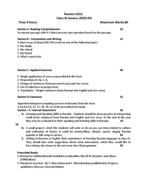 Cbse Class 9 Syllabus 2022 23 Russian