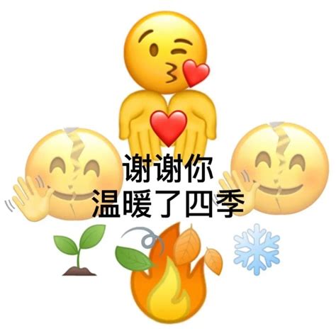 表情包丨近期热门，听我说 谢谢你 腾讯新闻