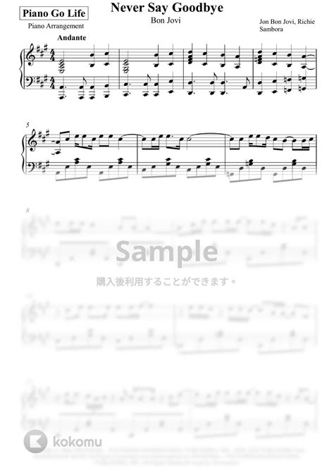 Bon Jovi Never Say Goodbye 楽譜 By Piano Go Life