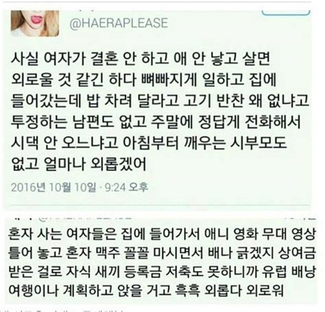 사실 여자가 결혼 안하고 애 안낳고 살면 외로울 것 같긴 하다 인스티즈instiz 이슈 카테고리