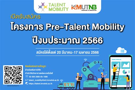 เปิดรับสมัคร Pre Talent Mobility ประจำปีงบประมาณ 2566